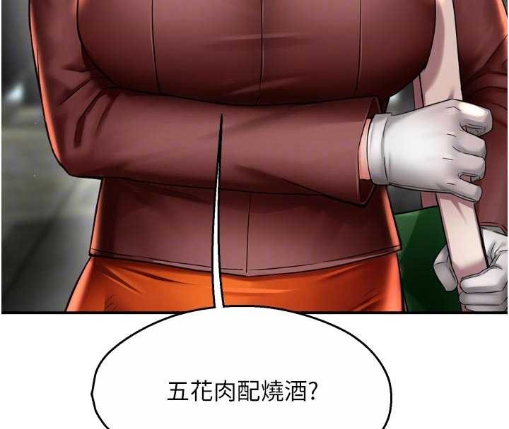 痒乐多阿姨 - 第86話-不願回想的過去 - page 22