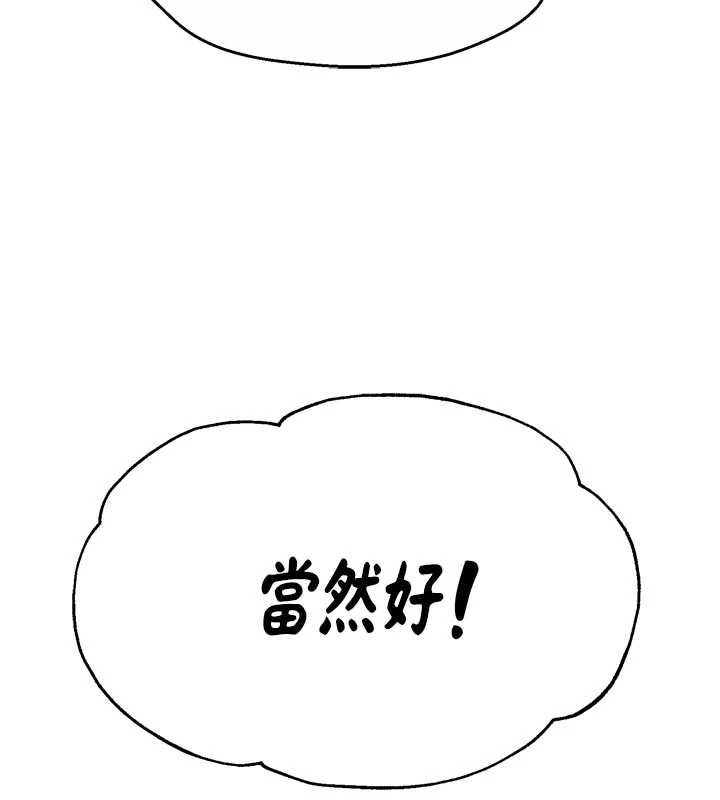 痒乐多阿姨 - 第86話-不願回想的過去 - page 23