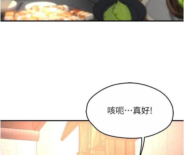 痒乐多阿姨 - 第86話-不願回想的過去 - page 31
