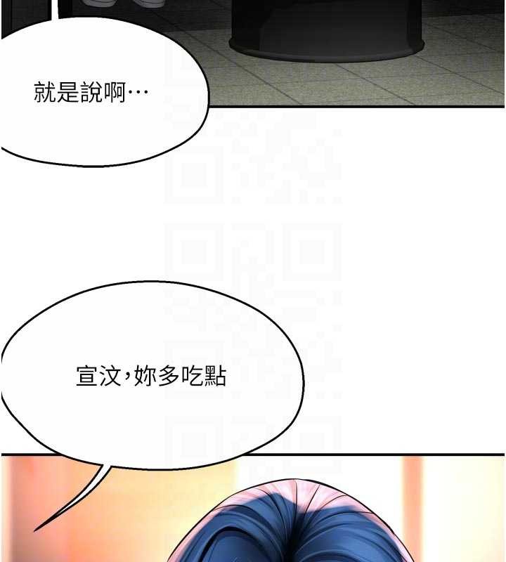 痒乐多阿姨 - 第86話-不願回想的過去 - page 33