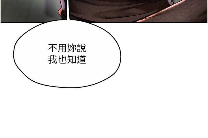 痒乐多阿姨 - 第86話-不願回想的過去 - page 35
