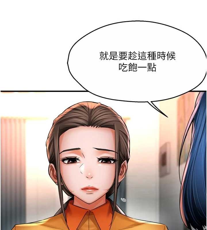 痒乐多阿姨 - 第86話-不願回想的過去 - page 36