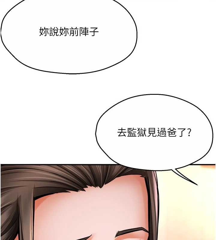痒乐多阿姨 - 第86話-不願回想的過去 - page 41