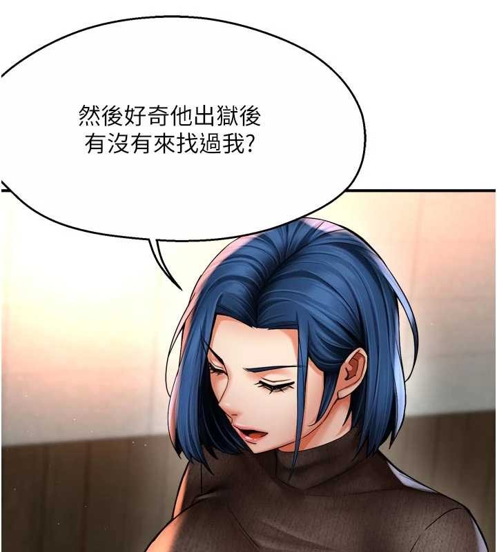 痒乐多阿姨 - 第86話-不願回想的過去 - page 44