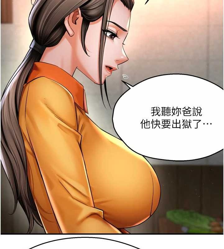 痒乐多阿姨 - 第86話-不願回想的過去 - page 46