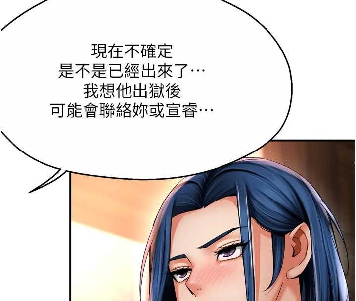 痒乐多阿姨 - 第86話-不願回想的過去 - page 47