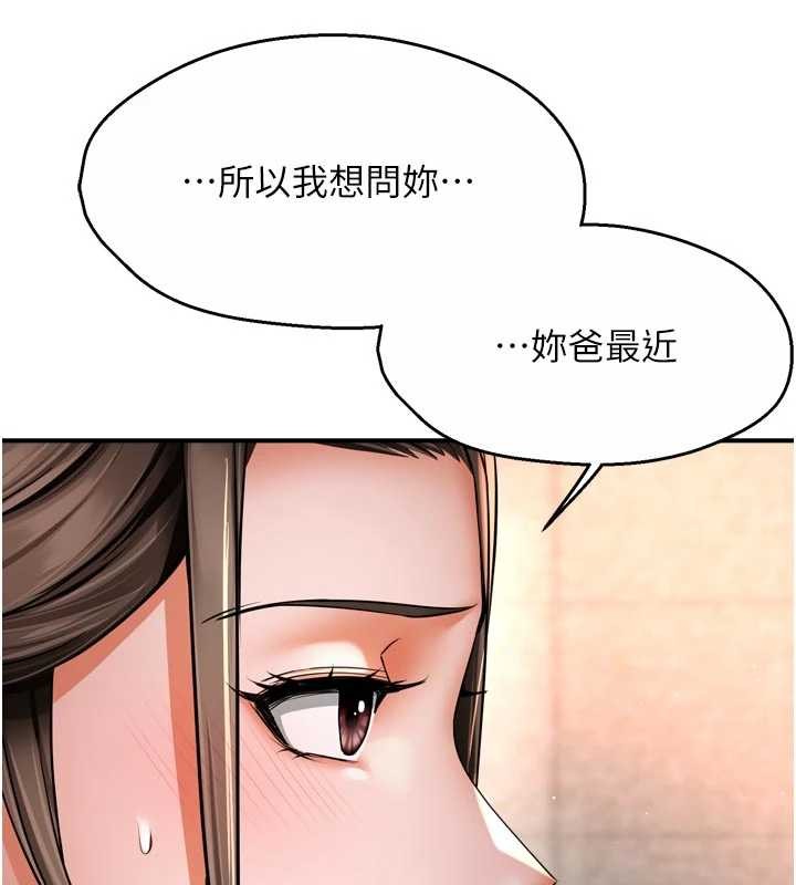 痒乐多阿姨 - 第86話-不願回想的過去 - page 49