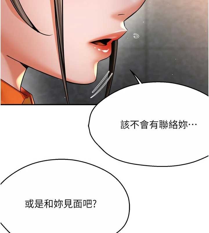 痒乐多阿姨 - 第86話-不願回想的過去 - page 50