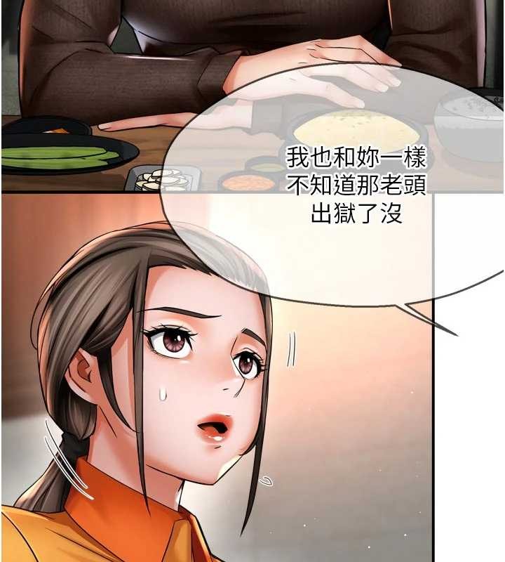 痒乐多阿姨 - 第86話-不願回想的過去 - page 55