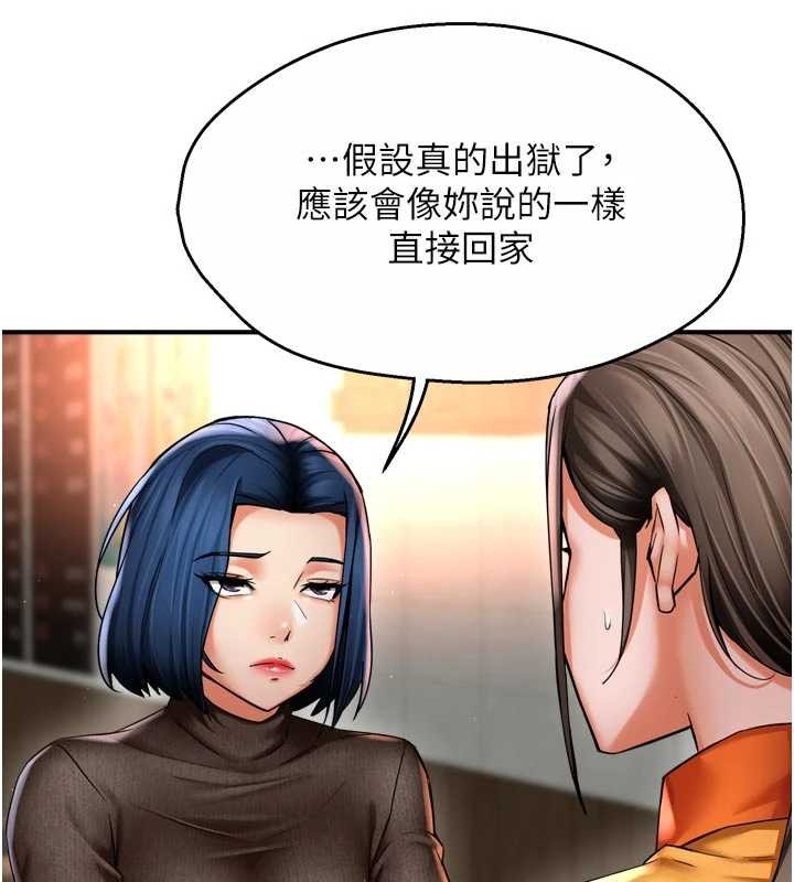 痒乐多阿姨 - 第86話-不願回想的過去 - page 57