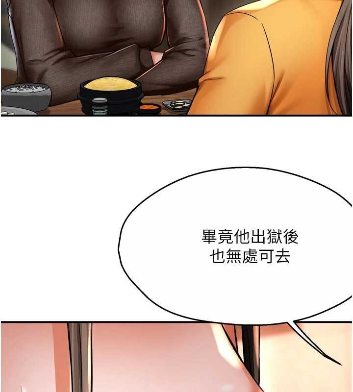 痒乐多阿姨 - 第86話-不願回想的過去 - page 58