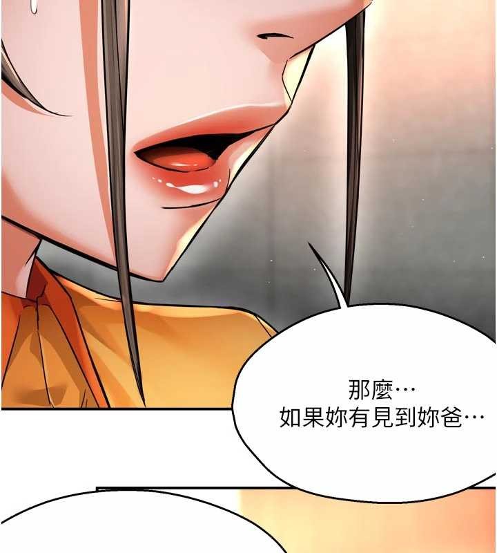 痒乐多阿姨 - 第86話-不願回想的過去 - page 59