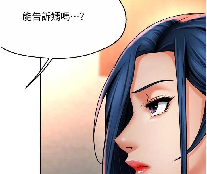 痒乐多阿姨 - 第86話-不願回想的過去 - page 60