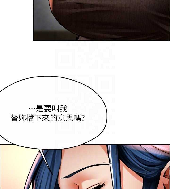 痒乐多阿姨 - 第86話-不願回想的過去 - page 62