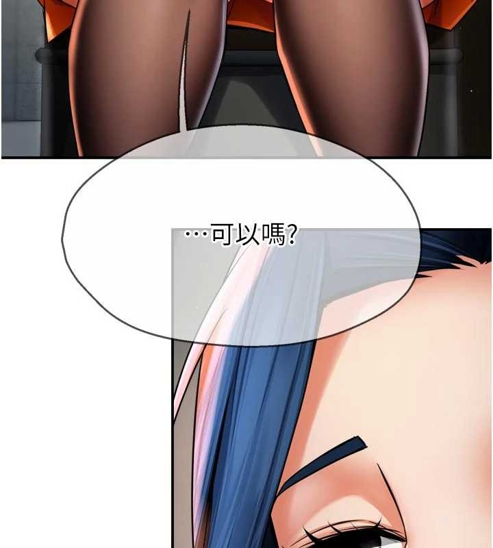 痒乐多阿姨 - 第86話-不願回想的過去 - page 66