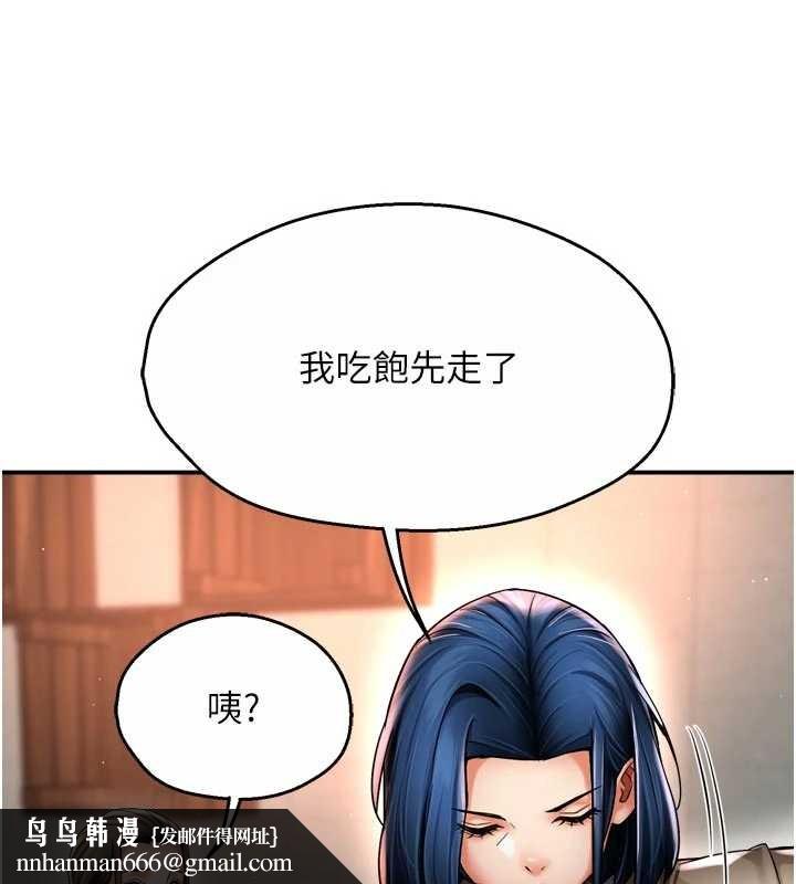 痒乐多阿姨 - 第86話-不願回想的過去 - page 70