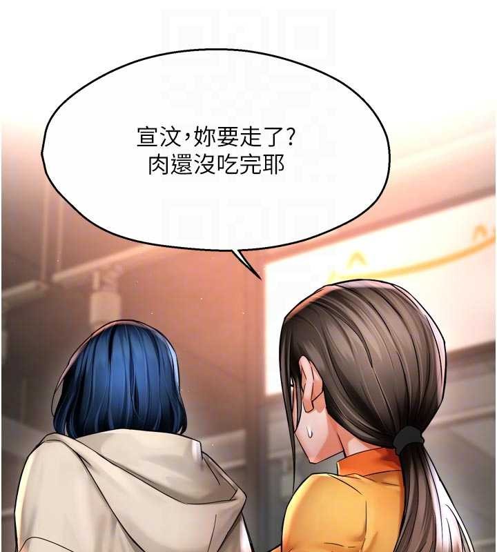 痒乐多阿姨 - 第86話-不願回想的過去 - page 73