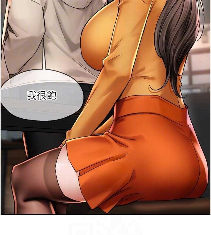 痒乐多阿姨 - 第86話-不願回想的過去 - page 74
