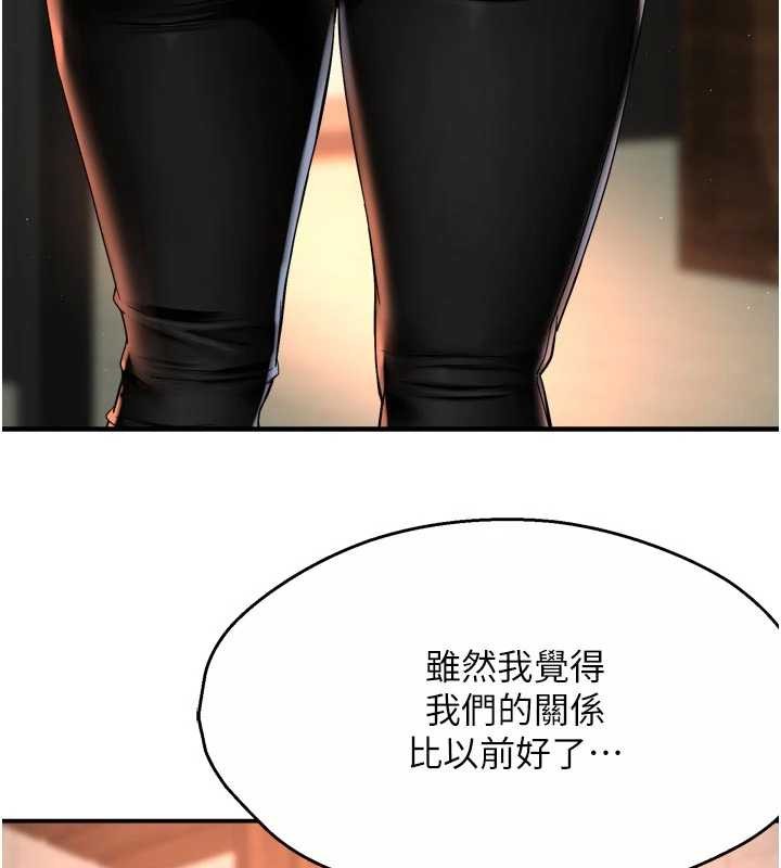 痒乐多阿姨 - 第86話-不願回想的過去 - page 79