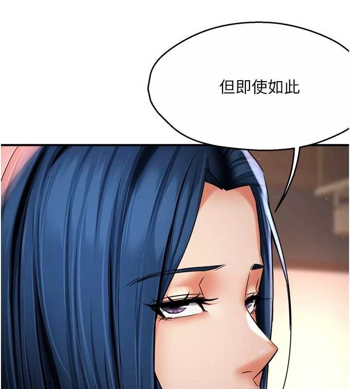 痒乐多阿姨 - 第86話-不願回想的過去 - page 82