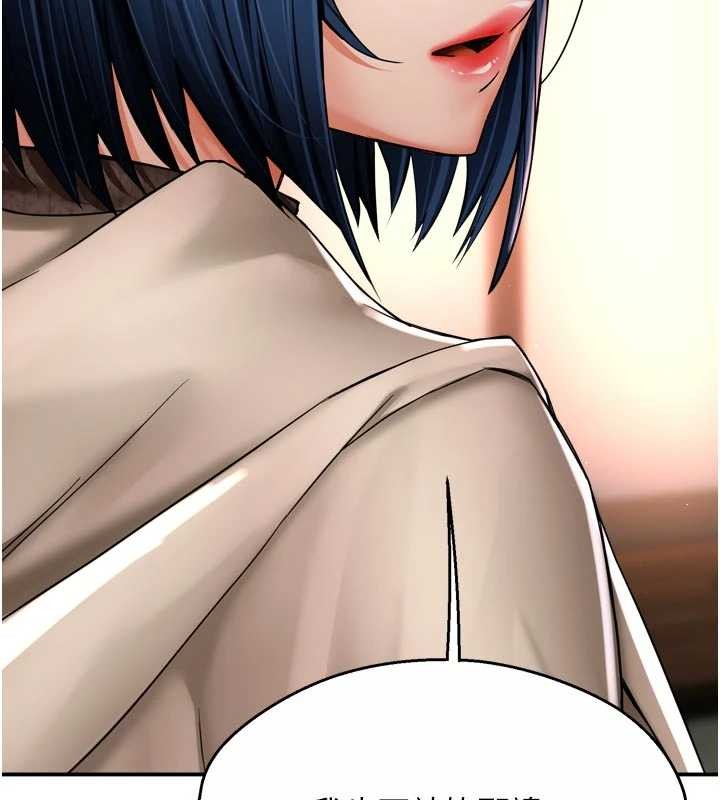 痒乐多阿姨 - 第86話-不願回想的過去 - page 83