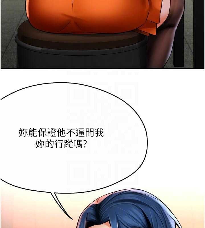 痒乐多阿姨 - 第86話-不願回想的過去 - page 86