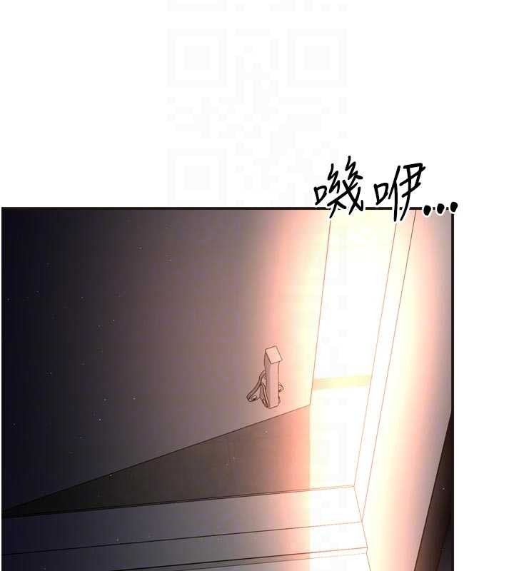 痒乐多阿姨 - 第86話-不願回想的過去 - page 94