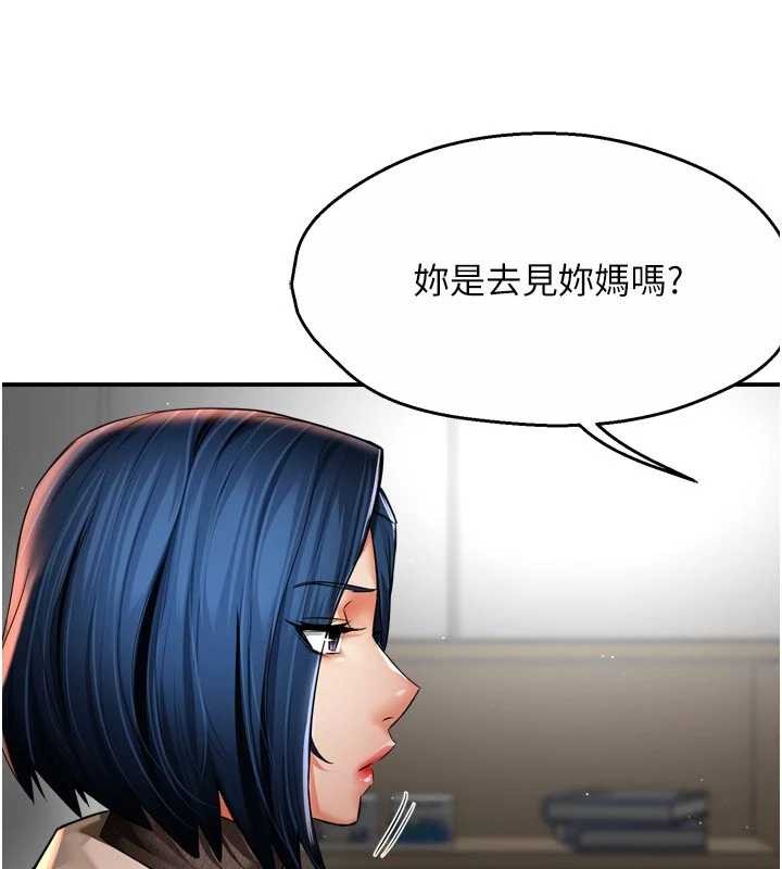 痒乐多阿姨 - 第86話-不願回想的過去 - page 97