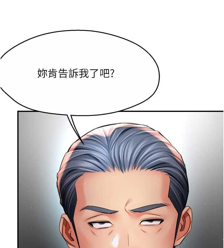 痒乐多阿姨 - 第86話-不願回想的過去 - page 102