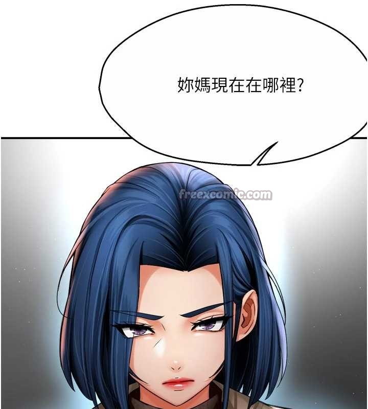 痒乐多阿姨 - 第86話-不願回想的過去 - page 104