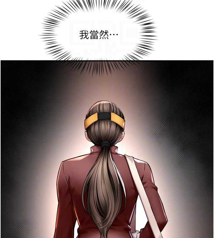 痒乐多阿姨 - 第86話-不願回想的過去 - page 108