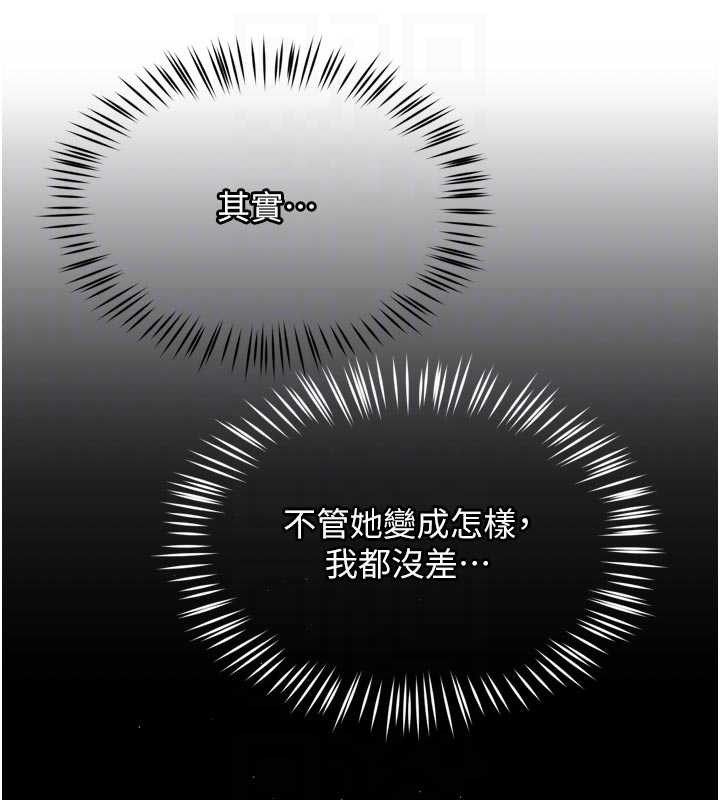 痒乐多阿姨 - 第86話-不願回想的過去 - page 111