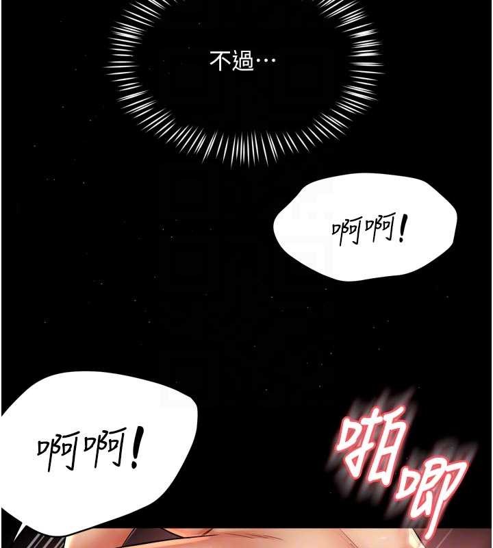 痒乐多阿姨 - 第86話-不願回想的過去 - page 113