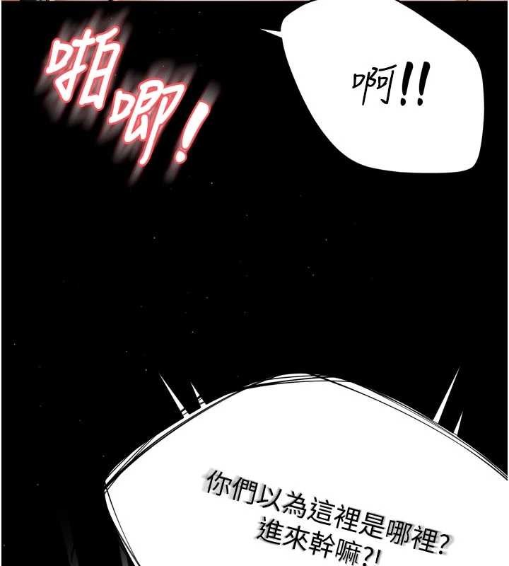 痒乐多阿姨 - 第86話-不願回想的過去 - page 115