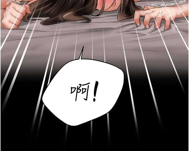 痒乐多阿姨 - 第86話-不願回想的過去 - page 118