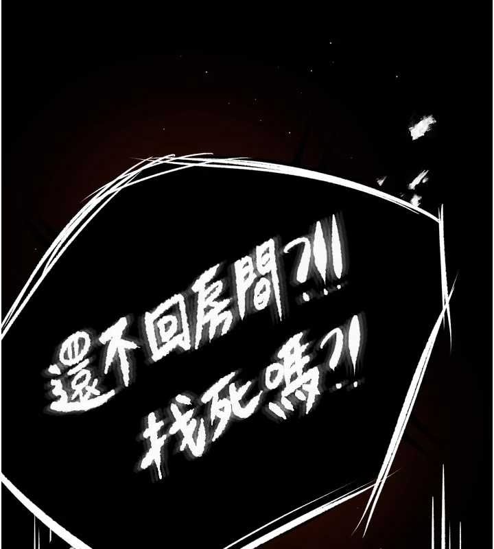 痒乐多阿姨 - 第86話-不願回想的過去 - page 119