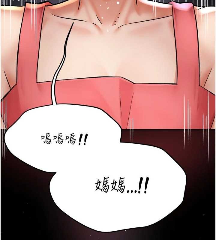 痒乐多阿姨 - 第86話-不願回想的過去 - page 121