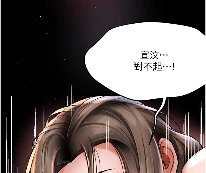 痒乐多阿姨 - 第86話-不願回想的過去 - page 122