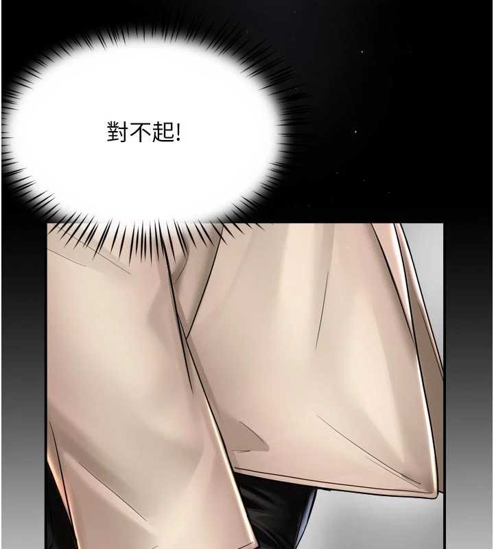 痒乐多阿姨 - 第86話-不願回想的過去 - page 124