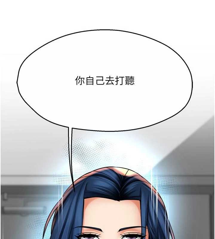 痒乐多阿姨 - 第86話-不願回想的過去 - page 128