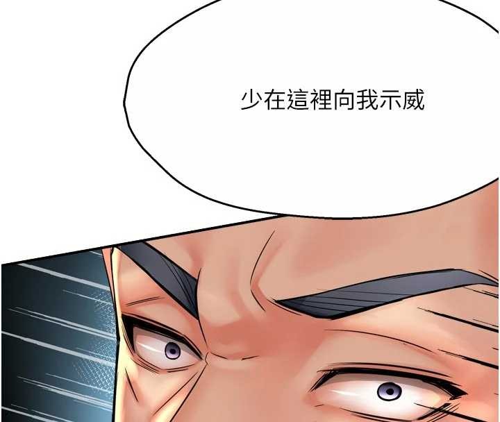 痒乐多阿姨 - 第86話-不願回想的過去 - page 131