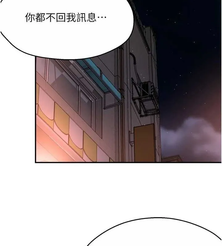 痒乐多阿姨 - 第56話-我是你的… - page 2