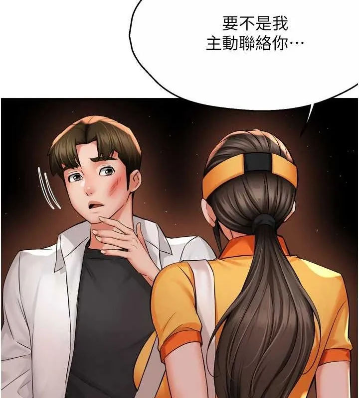 痒乐多阿姨 - 第56話-我是你的… - page 3
