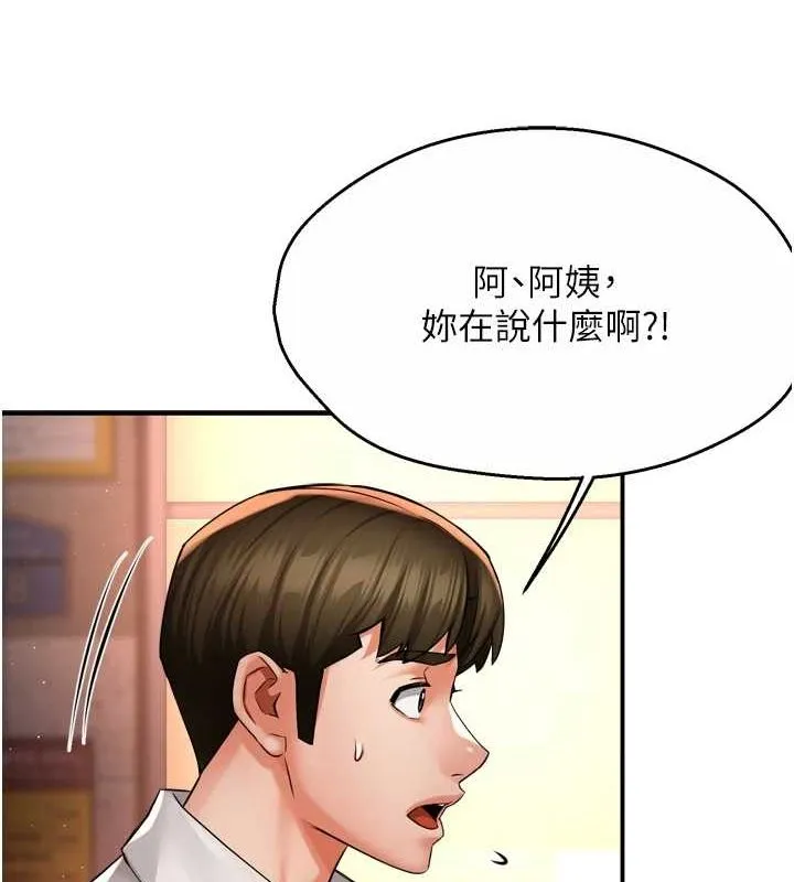 痒乐多阿姨 - 第56話-我是你的… - page 9