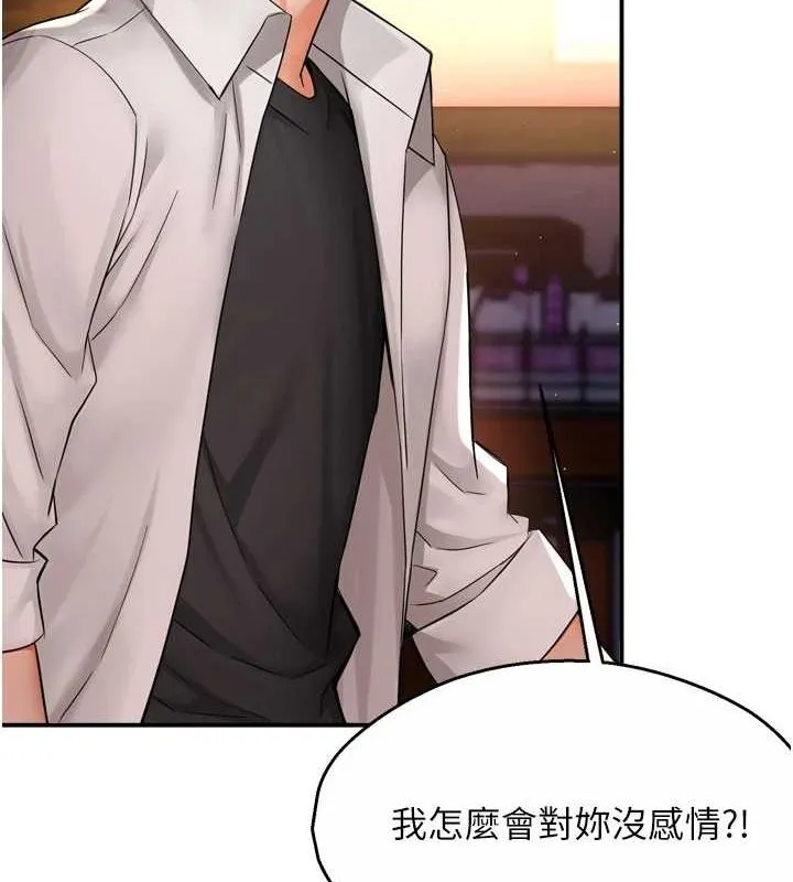 痒乐多阿姨 - 第56話-我是你的… - page 10
