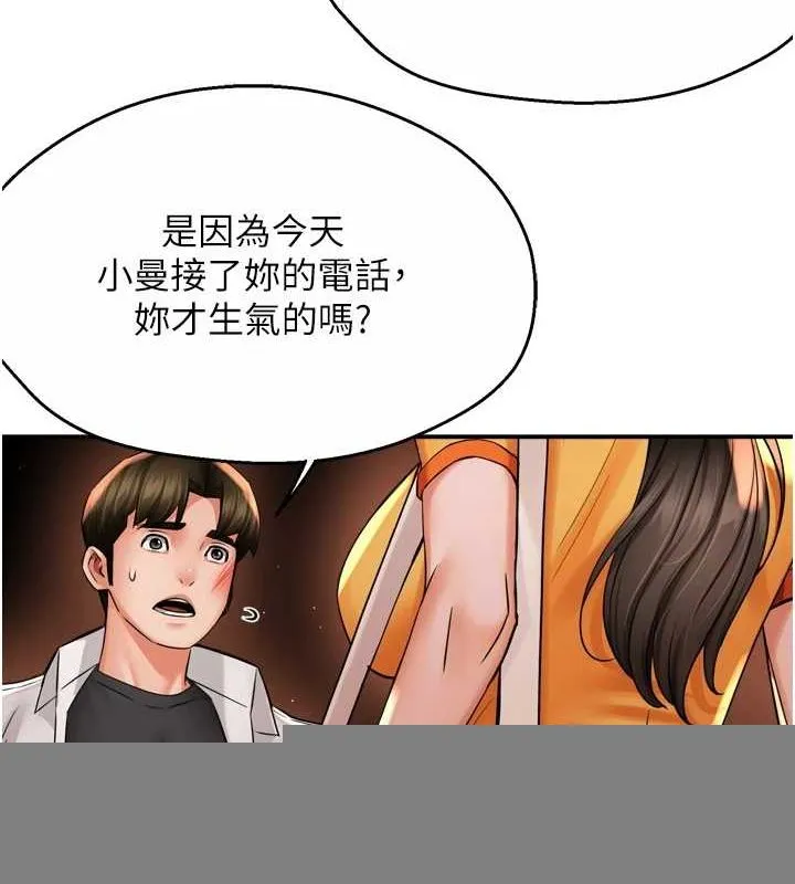 痒乐多阿姨 - 第56話-我是你的… - page 11