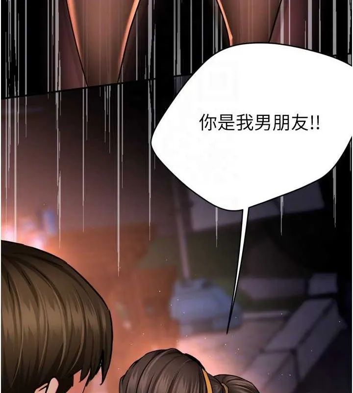 痒乐多阿姨 - 第56話-我是你的… - page 18