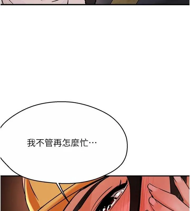 痒乐多阿姨 - 第56話-我是你的… - page 20