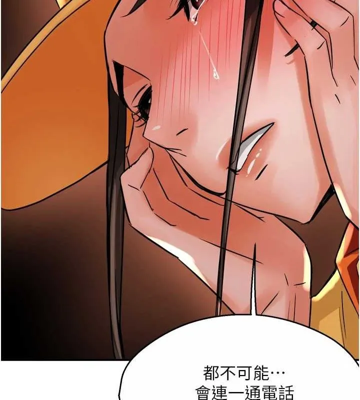 痒乐多阿姨 - 第56話-我是你的… - page 21