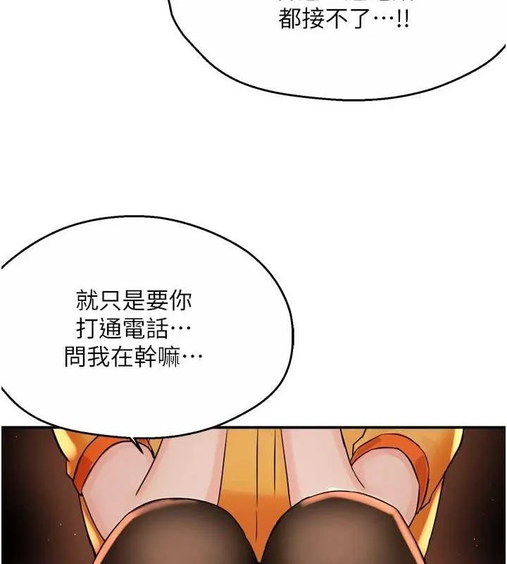 痒乐多阿姨 - 第56話-我是你的… - page 22
